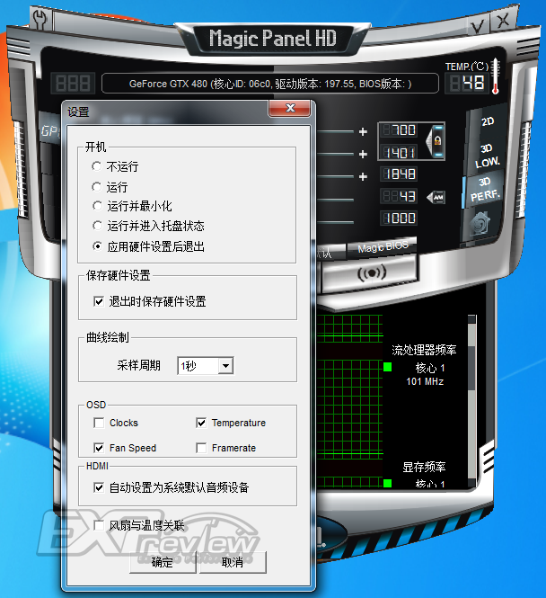 影驰MagicPanel HD