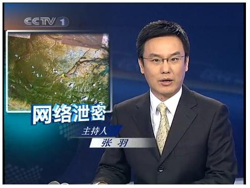 CCTV曝光Google Earth地图泄漏国家机密