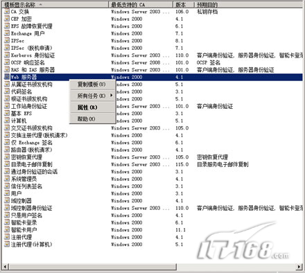  使用证书模板为web服务器定制证书