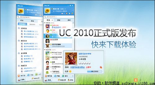 功能大更新 新浪uc 2010正式版昨晚发布-it168