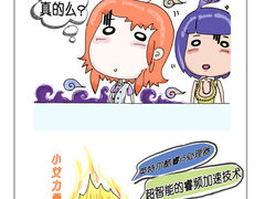 IT工程师系列漫画二：i在食堂免费午餐