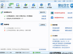 应对网页挂马 金山卫士正式版紧急发布