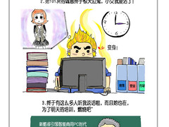 Intel新酷睿系列精品漫画赏析之第一期