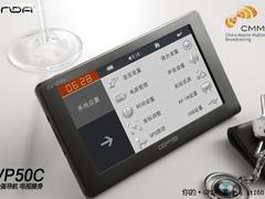随时随地看电视 昂达GPS旗舰VP50C图赏
