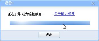 技术革新 掌握迅雷高速下载新本领