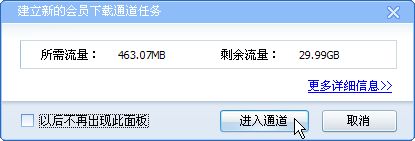 技术革新 掌握迅雷高速下载新本领