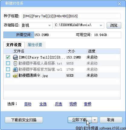 技术革新 掌握迅雷高速下载新本领