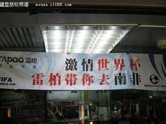 现场看世界杯 雷柏N2800键盘188元热销