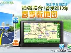 GPS救援卡白送 昂达凯立德新图有奖体验