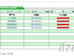 艾泰HiPER 510典型配置案例详解