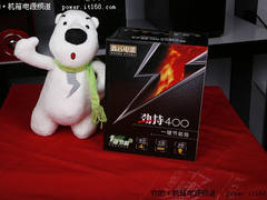 200元内很超值 鑫谷一键节能400电源