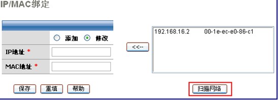 艾泰助您铲除网络私拉乱接现象