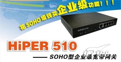 想怎么管就怎么管！ 艾泰510 SOHO上市