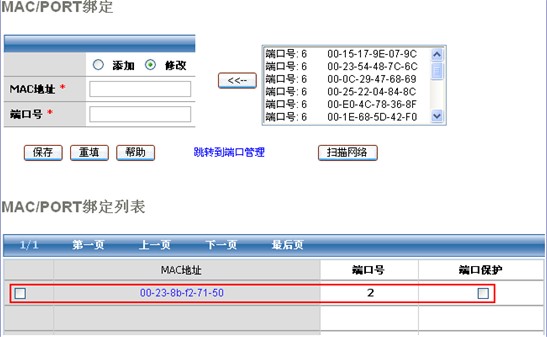 艾泰助您铲除网络私拉乱接现象