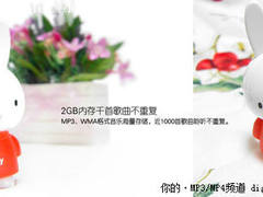欢度六一节 六款可爱卡通型MP3全推荐