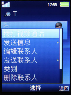 新Walkman玩开心微博索尼爱立信W20评测 - I