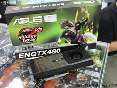 天赐神器Fermi最强 华硕GTX480到货卖场
