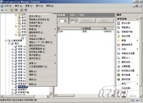 SCCM站点发现客户机