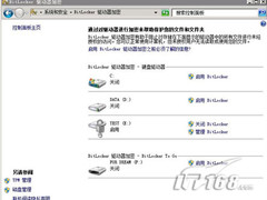 Win2008 R2实战之Bitlocker卷级加密