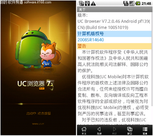 UC浏览器7.2Beta版For Android更新发布