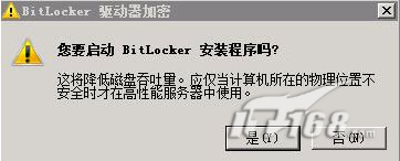 Bitlocker使用方法简介