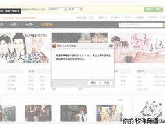 提升观影舒适度 风行2.2公测版细节体验