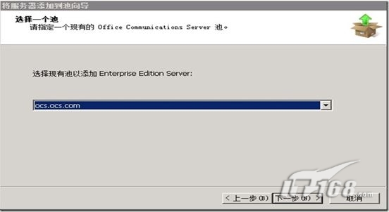 将Enterprise Edition Server添加到池