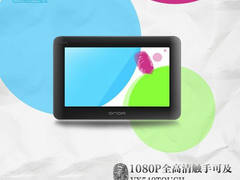 1080P触手可及 昂达VX540Touch强势曝光