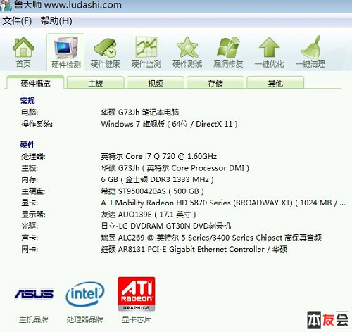 用事实说话 本友入手华硕G73感受+简评