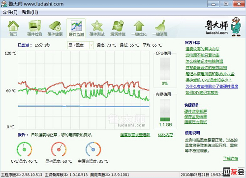 用事实说话 本友入手华硕G73感受+简评