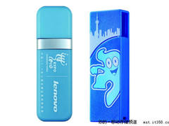 超值世博珍藏 联想世博纪念优盘预售