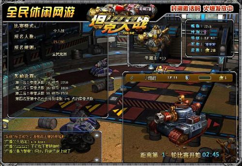 [坦克大战]在线游戏 A系坦克基本攻略
