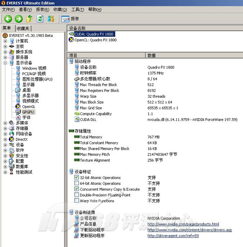 HP Z200：Everest软件显卡信息 