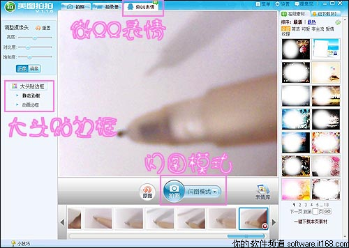 美图拍拍DIY手写QQ表情 快乐无极限