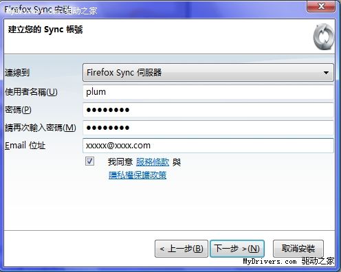 信息同步很轻松 Firefox Sync简单试用