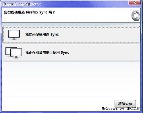 信息同步很轻松 Firefox Sync简单试用