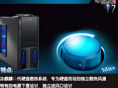 网友真强大 先马冰麒麟i7试用评奖揭晓