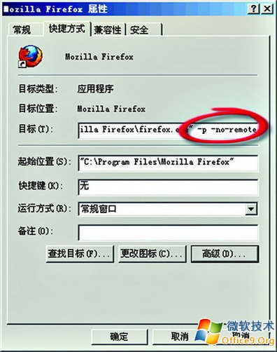 多开不是梦 Firefox同时登录多个QQ农场