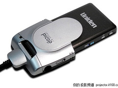 微型投影方兴未艾 激光光源赶超LED成真