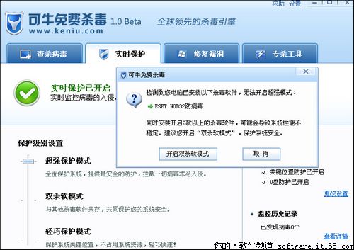 似曾相识？可牛杀毒软件1.0 Beta试用2