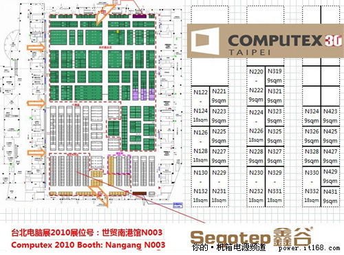 将低碳传到台北 鑫谷参加computex2010