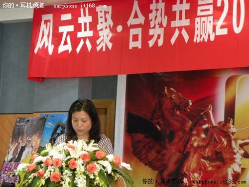 曝光超神秘新品 2010硕美科华东渠道会