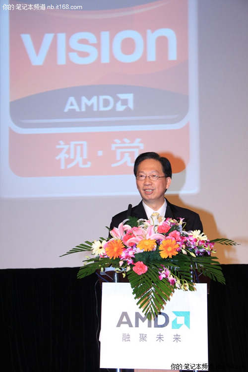 AMD新视觉笔记本平台发布