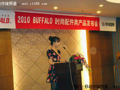 将时尚进行到底 BUFFALO配件产品发布会