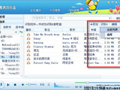 我的声色宝典：酷我音乐盒创新逐个数