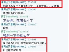 魅族M9：7月内测10月上市售价仅2000元