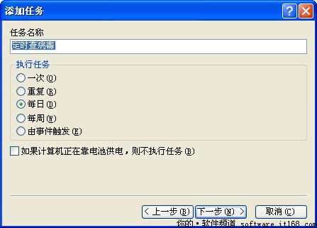 科学使用杀毒软件 让系统更安全更放心