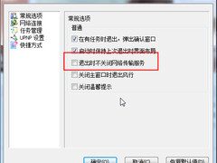 风行软件使用妙招 轻松解决视频