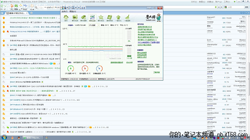 发散思维 说Win7电源管理对温度的影响