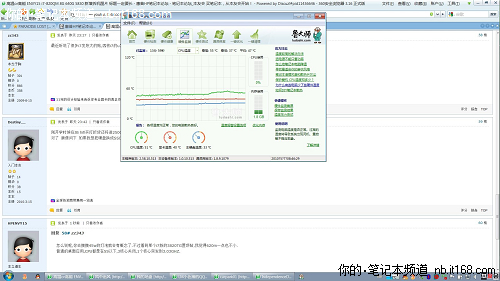 发散思维 说Win7电源管理对温度的影响